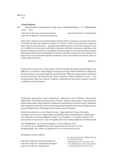 Книга Зустрінемося в іншому житті - Катріона Сільві . Фото 7