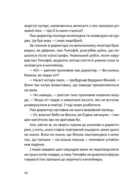 Книга Сапієнси - Володимир Аренєв. Фото 6