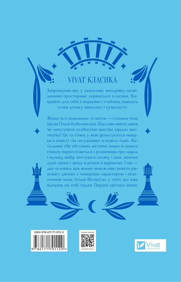 Книга За ситуаціями - Ольга Кобилянська (із кольоровим зрізом). Фото 2