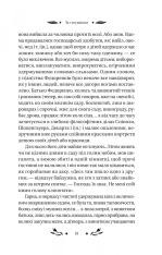 Книга За ситуаціями - Ольга Кобилянська (із кольоровим зрізом). Фото 8
