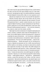 Книга За ситуаціями - Ольга Кобилянська (із кольоровим зрізом). Фото 9