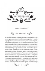 Книга За ситуаціями - Ольга Кобилянська (із кольоровим зрізом). Фото 10