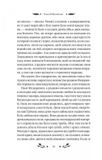 Книга За ситуаціями - Ольга Кобилянська (із кольоровим зрізом). Фото 7