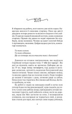 Книга Моя темна Ванесса - Кейт Елізабет Расселл. Фото 3