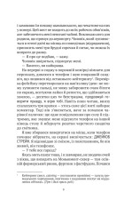 Книга Моя темна Ванесса - Кейт Елізабет Расселл. Фото 4