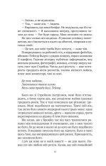 Книга Моя темна Ванесса - Кейт Елізабет Расселл. Фото 7