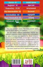 Книга Англійські народні казки. Читаємо англійською. Фото 2