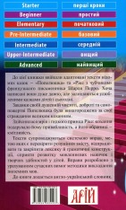Книга Попелюшка. Читаємо англійською - Шарль Перро. Фото 2