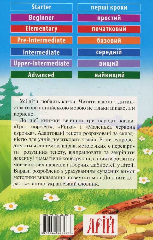 Книга Троє поросят. Читаємо англійською. Фото 2
