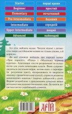 Книга Троє поросят. Читаємо англійською. Фото 2