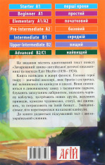 Книга Зачарований замок. Читаємо англійською - Едіт Несбіт. Фото 2