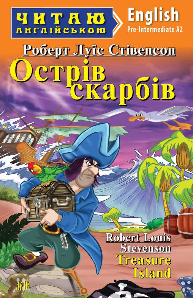 Книга Острів скарбів. Читаємо англійською - Роберт Льюїс Стівенсон