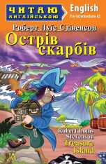 Книга Острів скарбів. Читаємо англійською - Роберт Льюїс Стівенсон