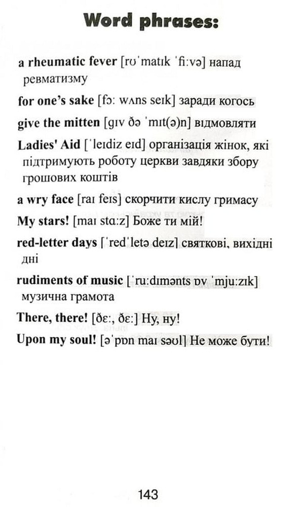 Книга Полліанна. Читаємо англійською - Елеонор Портер. Фото 10