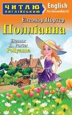 Книга Полліанна. Читаємо англійською - Елеонор Портер