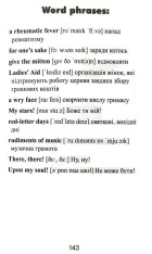 Книга Полліанна. Читаємо англійською - Елеонор Портер. Фото 10