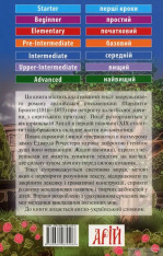 Книга Джейн Ейр. Читаємо англійською - Шарлотта Бронте. Фото 2