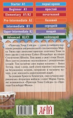 Книга Пригоди Тома Сойєра. Читаємо англійською - Марк Твен. Фото 2