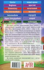 Книга Енн із Зелених Дахів. Читаємо англійською - Люсі Мод Монтгомері. Фото 2