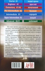 Книга Маленькі жінки. Читаємо англійською - Луїза Мей Олкотт. Фото 2