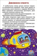 Книга Школярик. Дивовижні мандрівки. Червона. Фото 6
