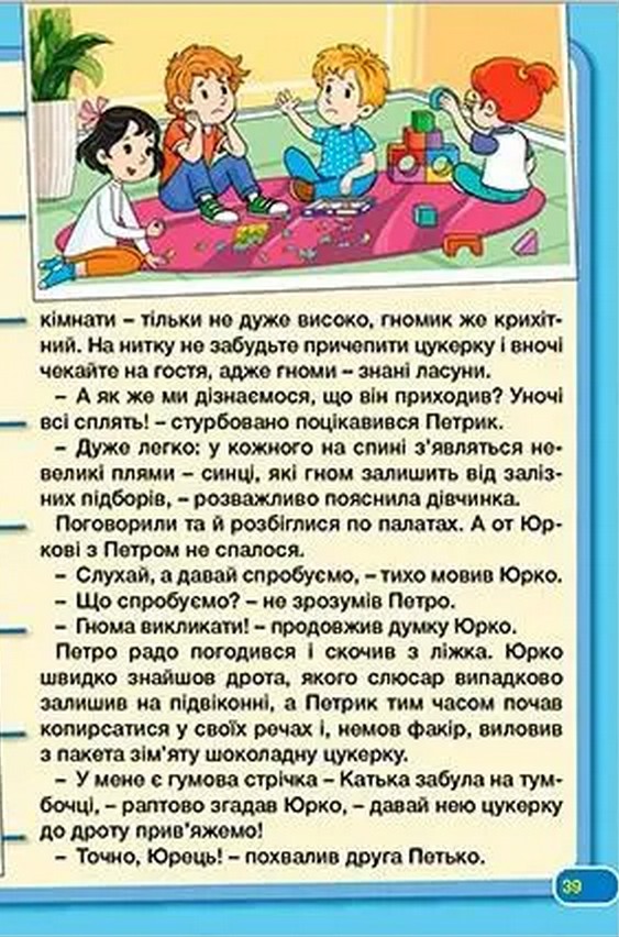 Книга Школярик. Кумедні оповідки. Фото 3