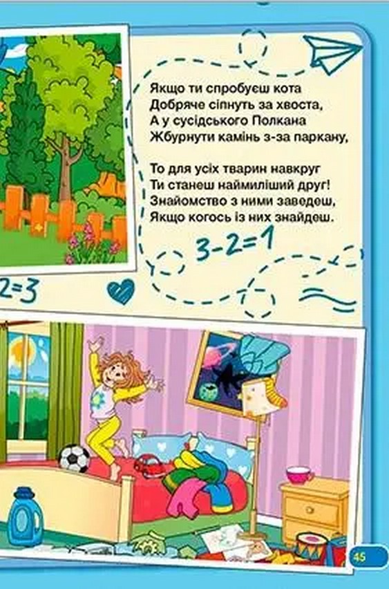 Книга Школярик. Кумедні оповідки. Фото 5