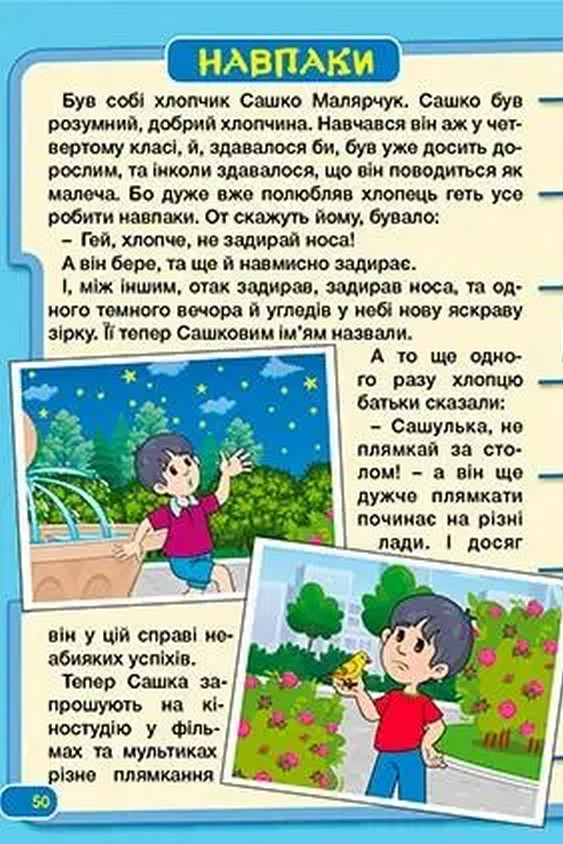 Книга Школярик. Кумедні оповідки. Фото 6