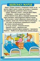 Книга Школярик. Кумедні оповідки. Фото 2