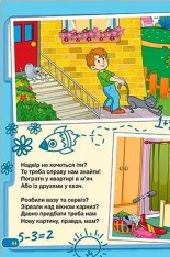 Книга Школярик. Кумедні оповідки. Фото 4