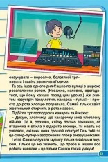 Книга Школярик. Кумедні оповідки. Фото 7