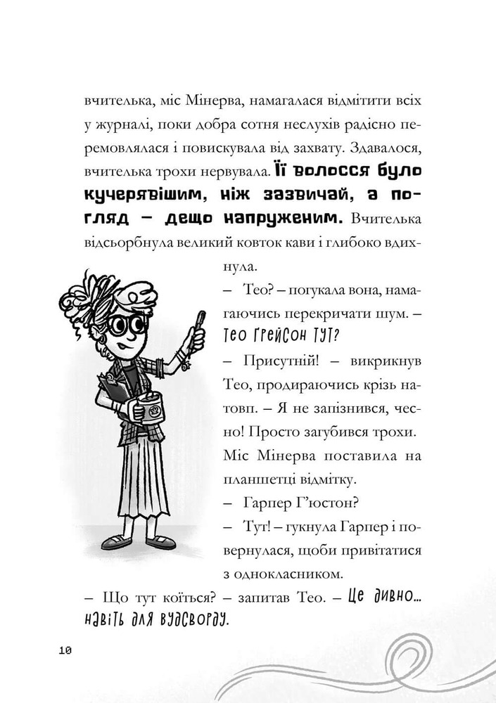 Книга Minecraft. Мед їсти — у вулик лізти - Нік Еліопулос. Фото 6