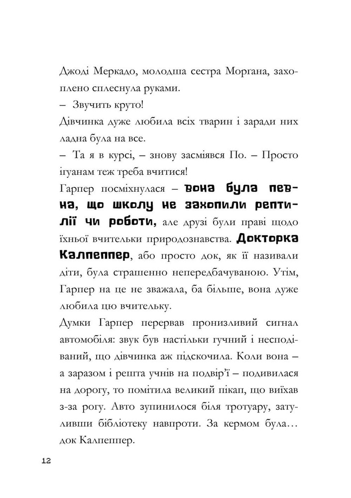 Книга Minecraft. Мед їсти — у вулик лізти - Нік Еліопулос. Фото 8