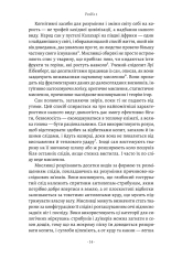 Книга Раціональність. Що це таке, чому важливе і чому трапляється так рідко - Стівен Пінкер . Фото 16