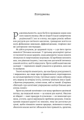 Книга Раціональність. Що це таке, чому важливе і чому трапляється так рідко - Стівен Пінкер . Фото 11