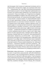 Книга Раціональність. Що це таке, чому важливе і чому трапляється так рідко - Стівен Пінкер . Фото 13