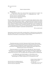 Книга Раціональність. Що це таке, чому важливе і чому трапляється так рідко - Стівен Пінкер . Фото 7