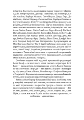 Книга Раціональність. Що це таке, чому важливе і чому трапляється так рідко - Стівен Пінкер . Фото 14