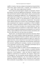 Книга Раціональність. Що це таке, чому важливе і чому трапляється так рідко - Стівен Пінкер . Фото 17