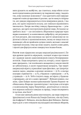 Книга Раціональність. Що це таке, чому важливе і чому трапляється так рідко - Стівен Пінкер . Фото 19