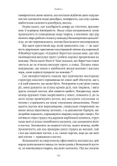 Книга Раціональність. Що це таке, чому важливе і чому трапляється так рідко - Стівен Пінкер . Фото 18