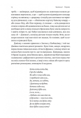 Книга Дзвінка. Українка, народжена в СРСР - Ніна Кур’ята. Фото 12