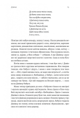 Книга Дзвінка. Українка, народжена в СРСР - Ніна Кур’ята. Фото 13