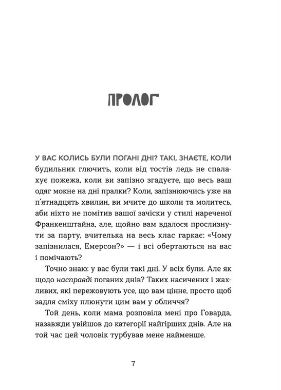 Книга Кохання та джелато - Дженна Еванс Велч. Фото 7