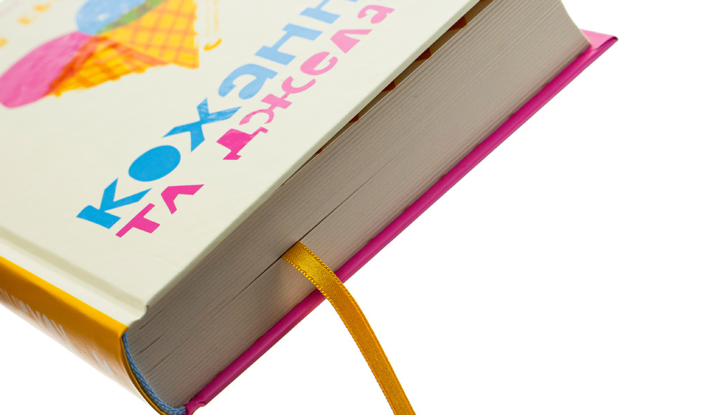 Книга Кохання та джелато - Дженна Еванс Велч. Фото 4