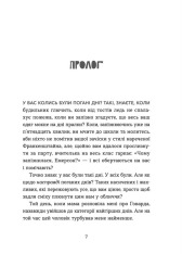 Книга Кохання та джелато - Дженна Еванс Велч. Фото 7