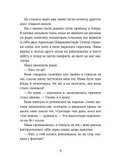 Книга Кохання та джелато - Дженна Еванс Велч. Фото 8