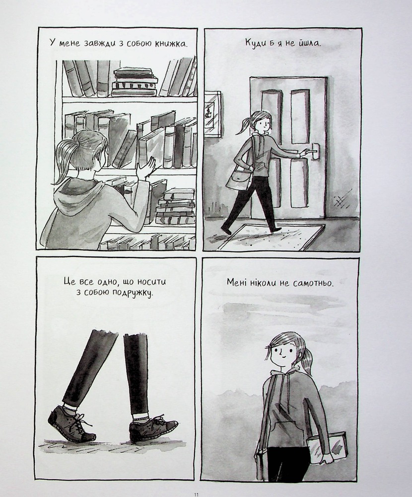 Книга Книжки — то любов - Деббі Танг. Фото 6