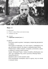 Книга Вірші з бійниці - Максим «Далі» Кривцов. Фото 17