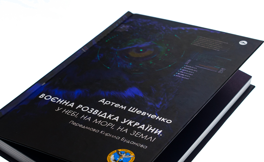 Книга Воєнна розвідка України. У небі, на морі, на землі - Артем Шевченко. Фото 6
